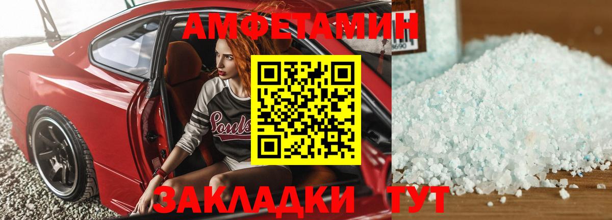 АМФЕТАМИН Premium Егорьевск