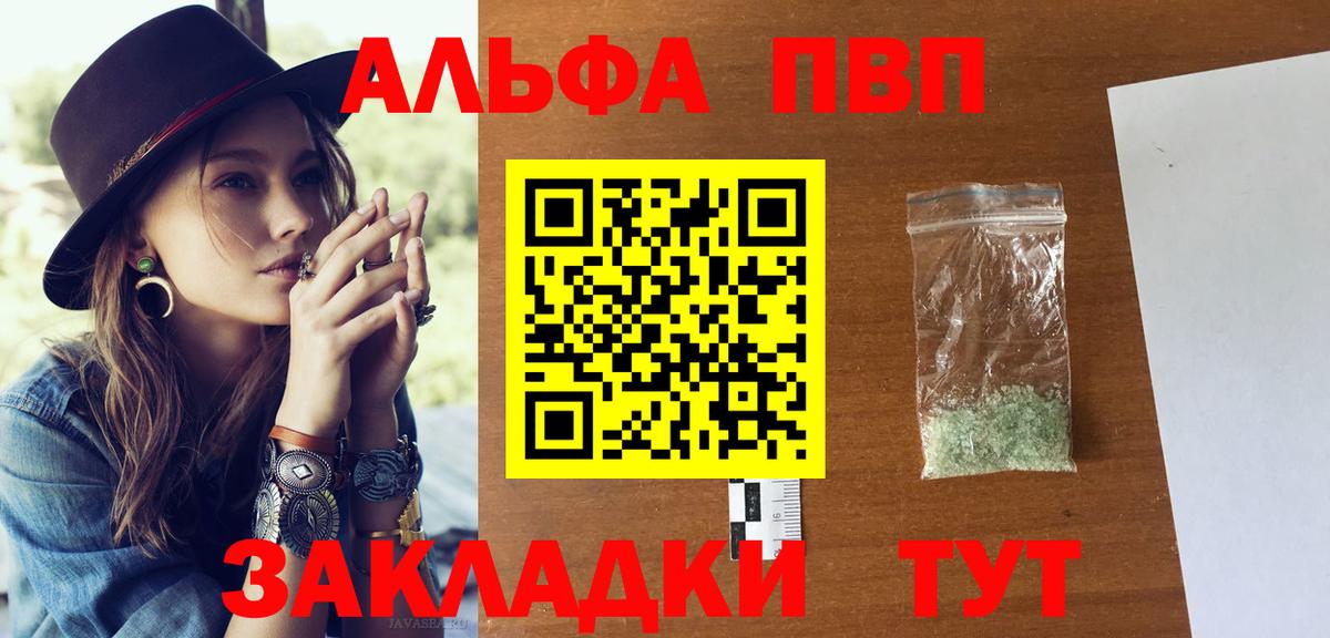 Alpha PVP СК КРИС  APVP VHQ  Егорьевск  Вход с VPN  Alfa_PVP  Альфа ПВП СК КРИС 