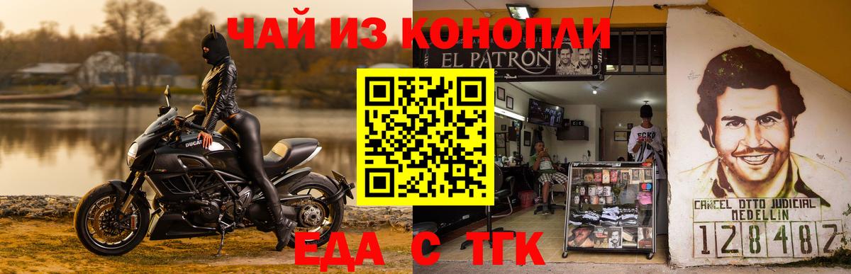 Canna-Cookies марихуана  Вход с VPN  Егорьевск 
