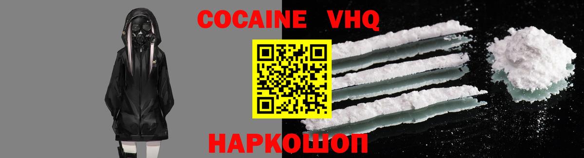 Cocaine Боливия Егорьевск