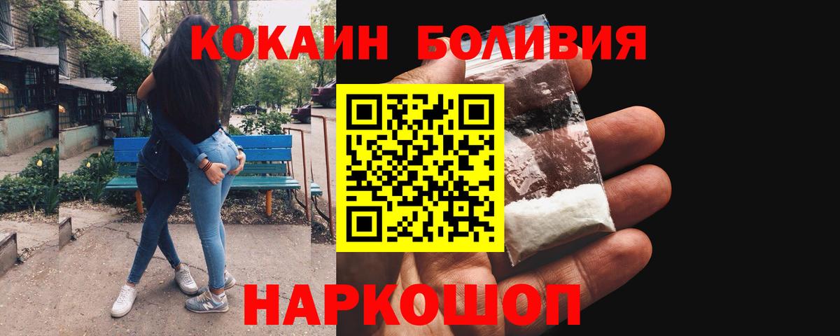 Егорьевск  COCAIN FishScale  КОКАИН FishScale  Вход с VPN 
