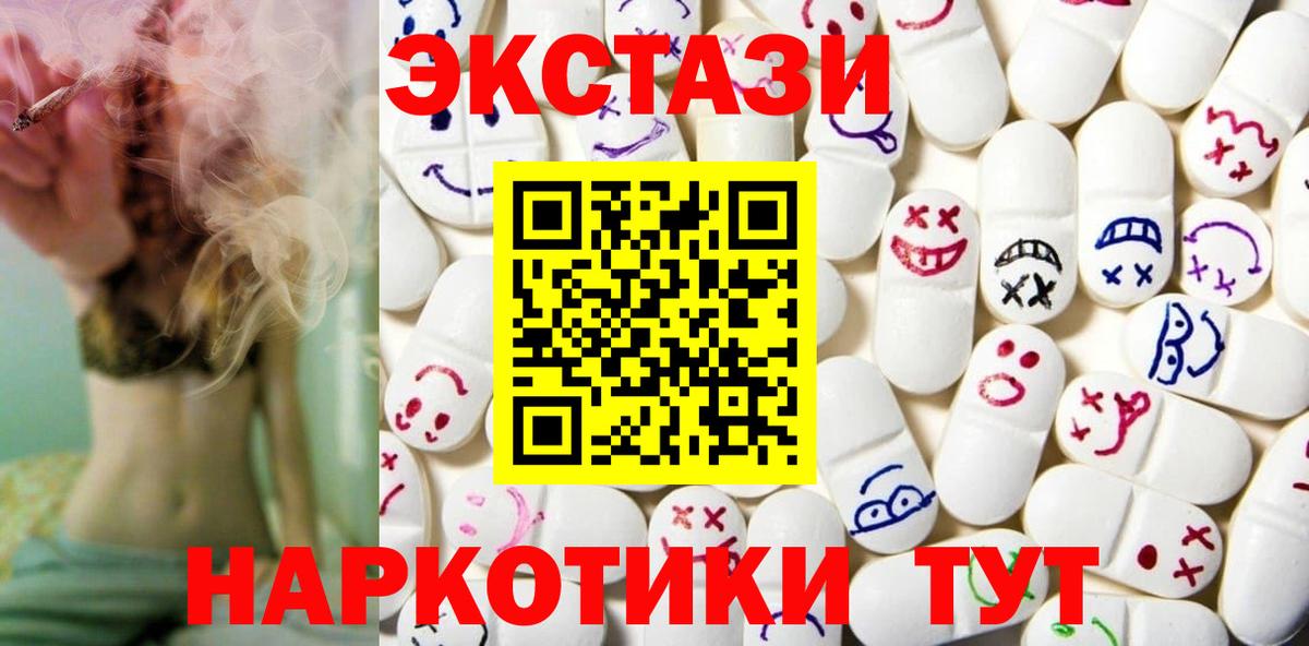 Ecstasy 280мг Егорьевск