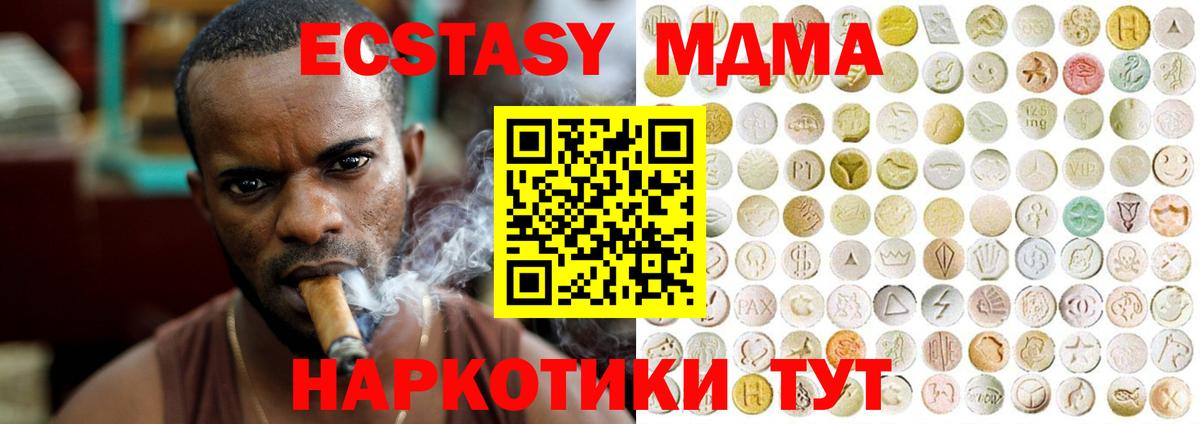 KRAKEN ссылки  ЭКСТАЗИ 99%  Вход с VPN  Егорьевск  Экстази круглые 