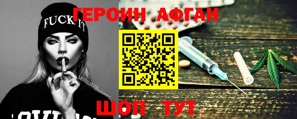 Героин герыч  ГЕРОИН  Егорьевск  Вход с VPN 