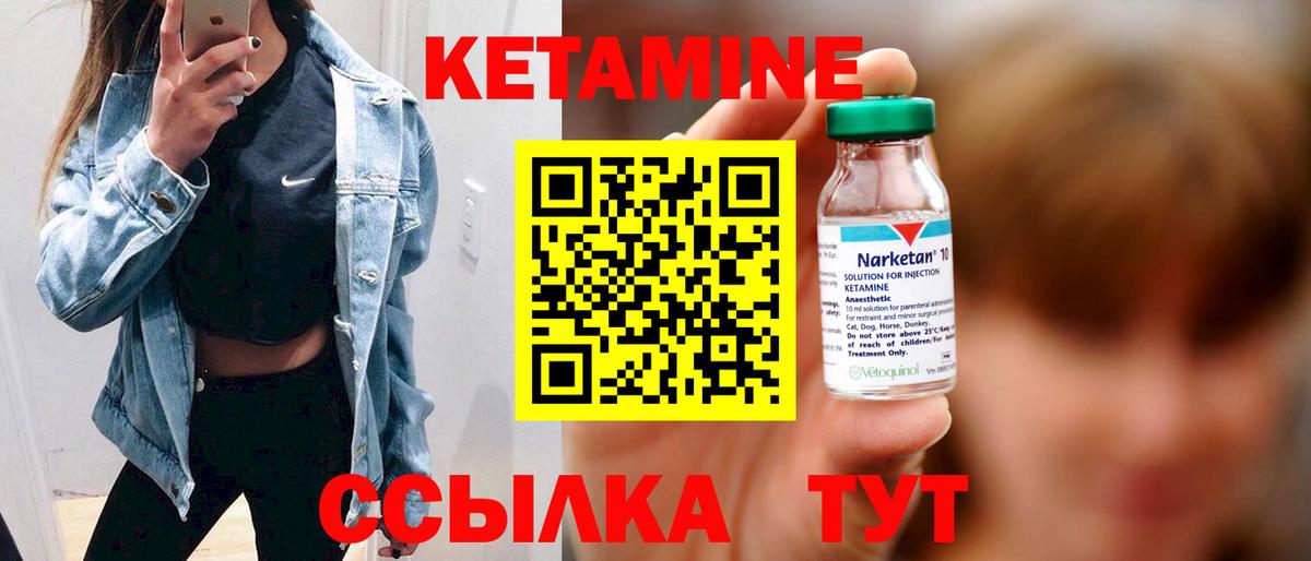 КЕТАМИН ketamine  Вход с VPN  Егорьевск 