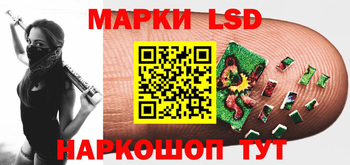 ЛСД экстази кислота  Вход с VPN  Лсд 25 экстази ecstasy  Егорьевск 