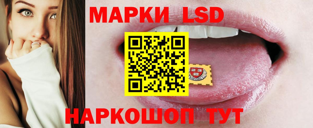 ЛСД экстази кислота Егорьевск