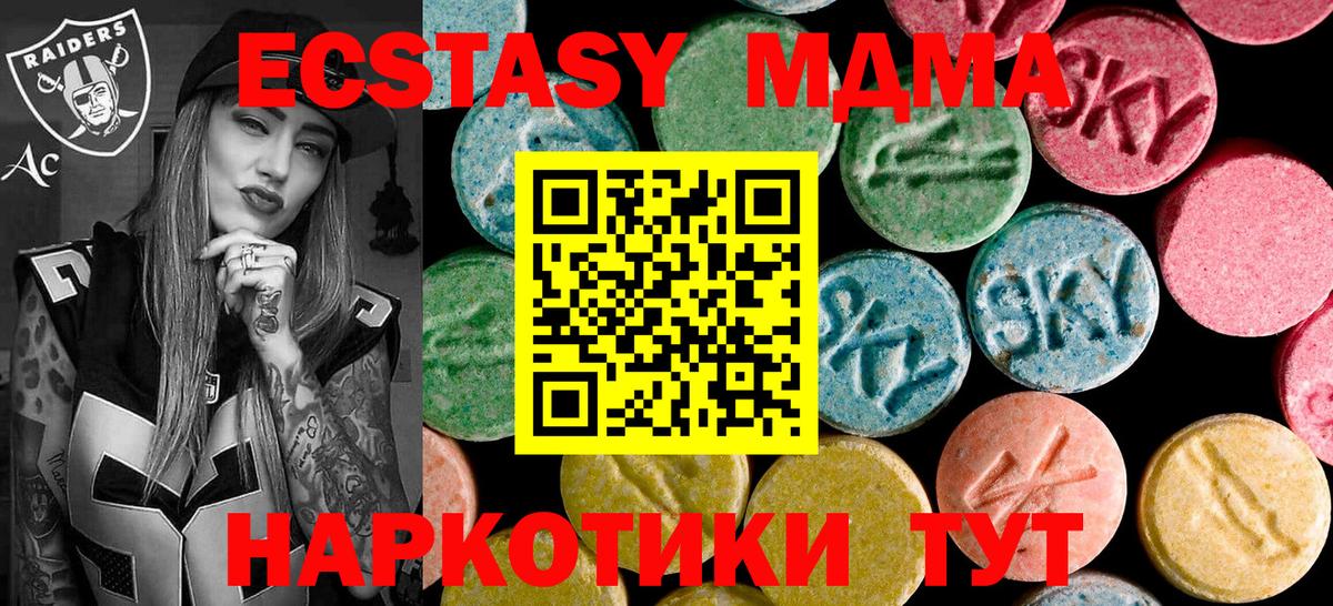 МДМА  Вход с VPN  Егорьевск  MDMA Molly 