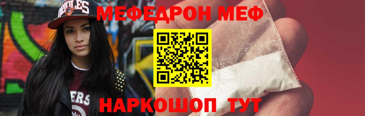 Меф  Вход с VPN  Егорьевск  Мефедрон  Мефедрон кристаллы 