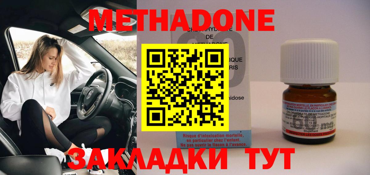 Егорьевск  дарк нет формула  Вход с VPN  МЕТАДОН кристалл 