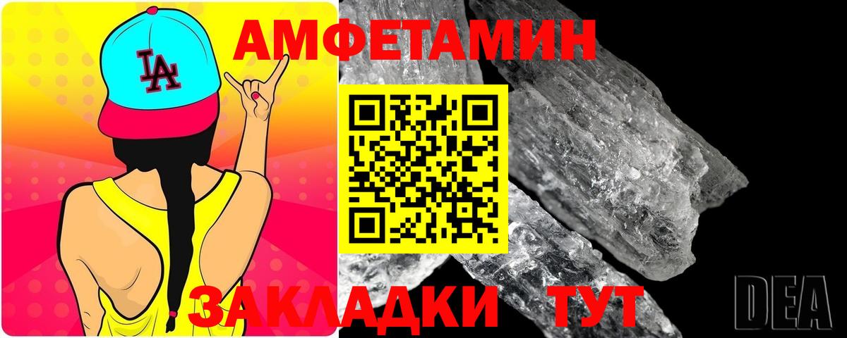 Первитин Декстрометамфетамин 99.9%  Вход с VPN  Первитин  Егорьевск 