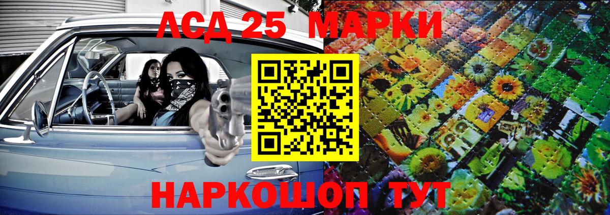 Наркотические марки 1,8мг Егорьевск