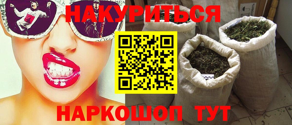 Конопля LSD WEED  Марихуана конопля  Егорьевск  Конопля OG Kush  Вход с VPN 